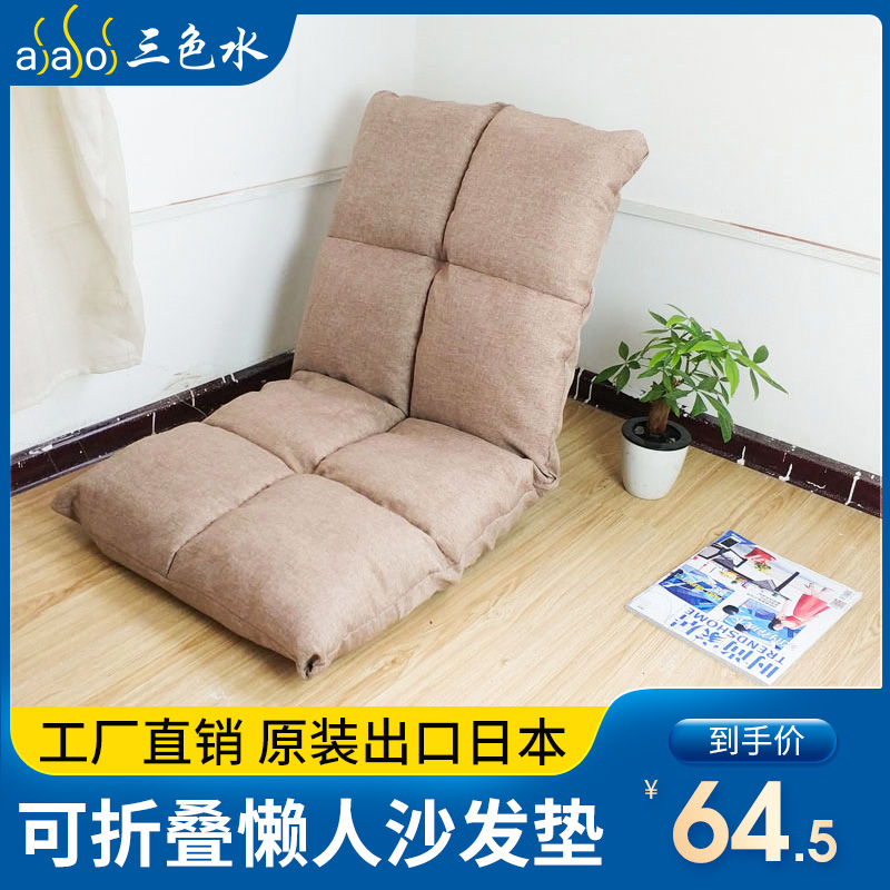 懶人多功能榻榻米靠背